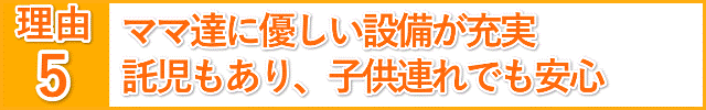 理由5