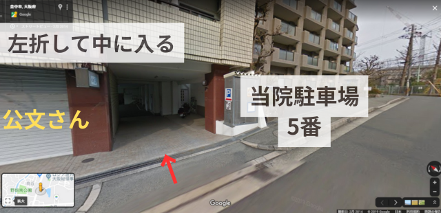 マンション内に左折する 