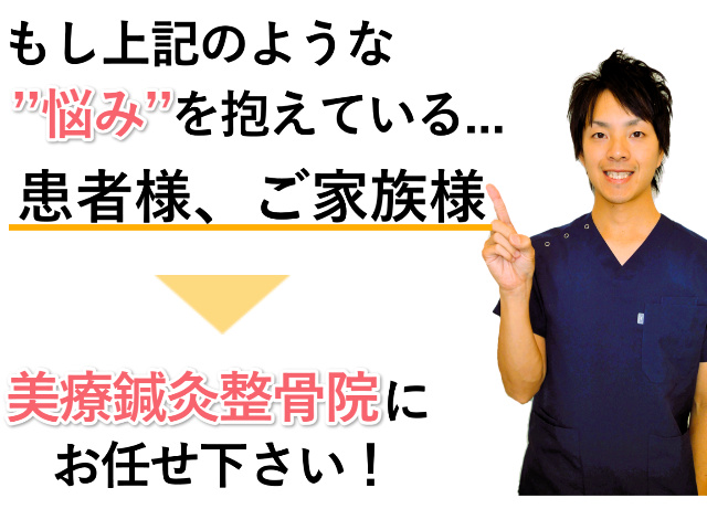 当院にお任せ下さい