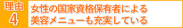 理由4