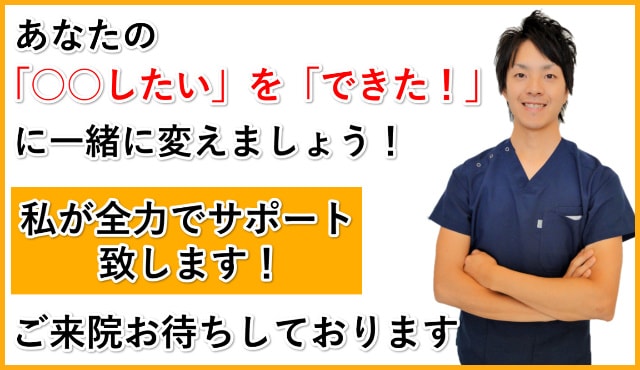 あなたのしたいをできたに変える！(3)