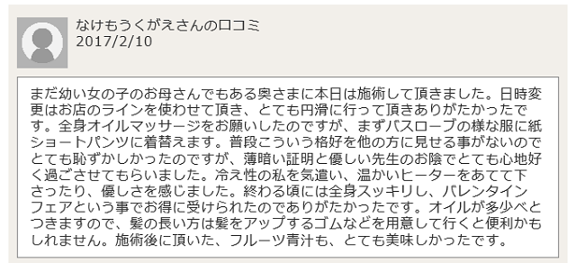 アロマリンパマッサージ
