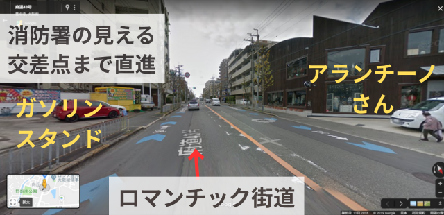 ロマンチック街道から消防署に向けて走る