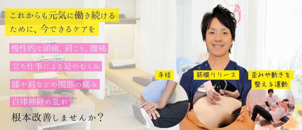 根本改善整体　PC版(1045 x 450 px)