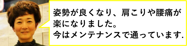 田村さん　口コミ