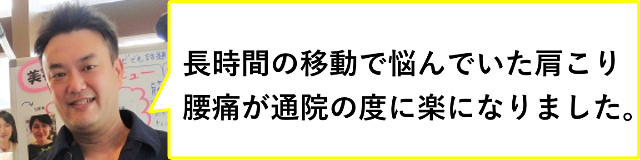 小沼さん　口コミ