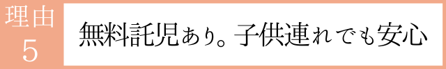 理由 １のコピー (4)
