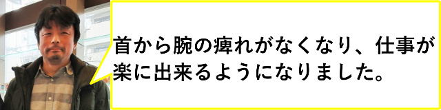 三師さん　口コミ